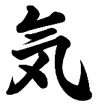 japonsky 気 ki - životní energie, síla, duch, nitro, srdce, mysl, záměr, cit, nálada, charakter, pozornost, dýchání, vzduch